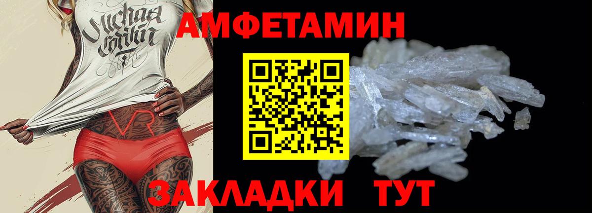 Амфетамин Розовый  Вход с VPN  Лесозаводск 