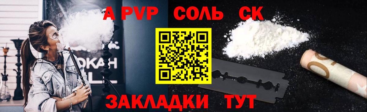 A-PVP мука Лесозаводск