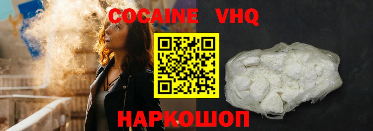 КОКАИН Колумбийский  что такое   Лесозаводск  Вход с VPN  Cocaine Колумбийский 