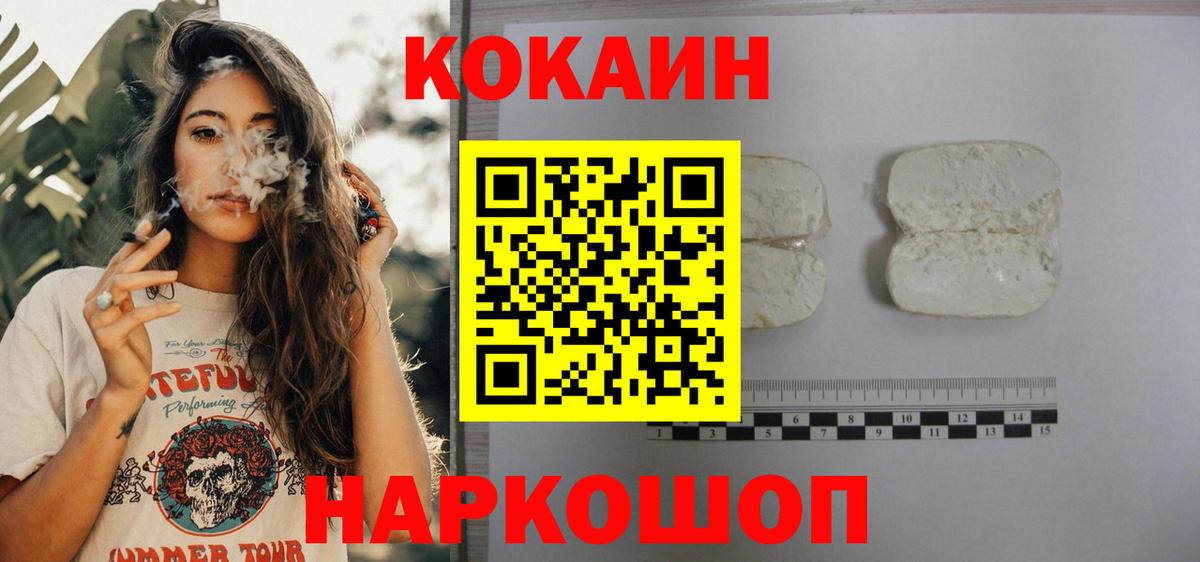 COCAIN 97% Лесозаводск