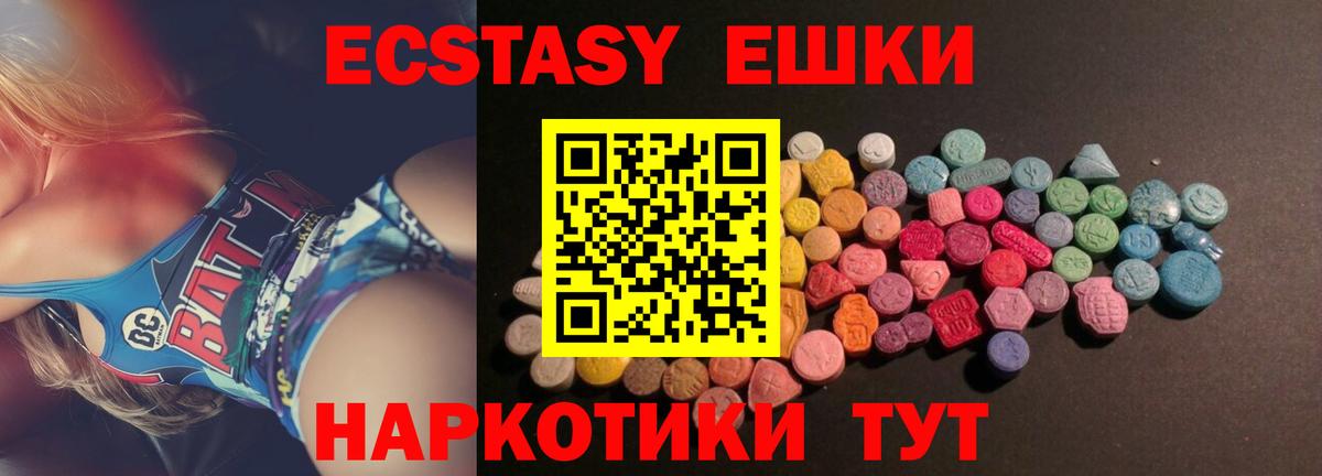 Лесозаводск  ЭКСТАЗИ Cube  Ecstasy DUBAI  Вход с VPN 