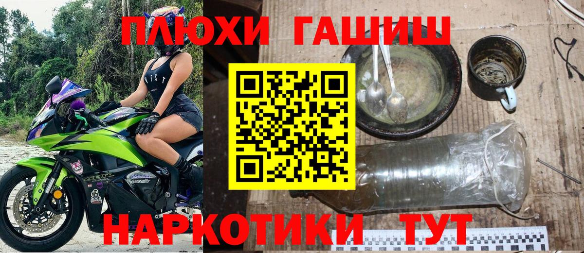 где купить   Гашиш AMNESIA HAZE  Вход с VPN  Гашиш Premium  Лесозаводск 