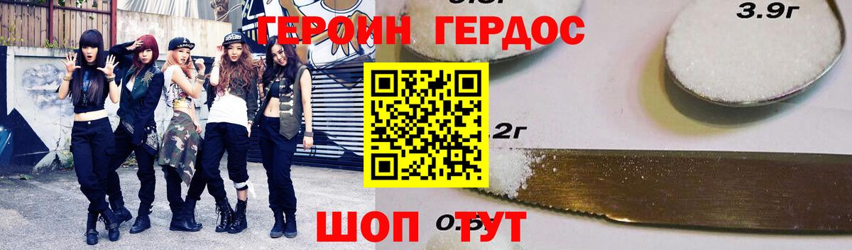 ГЕРОИН афганец  Вход с VPN  Лесозаводск 