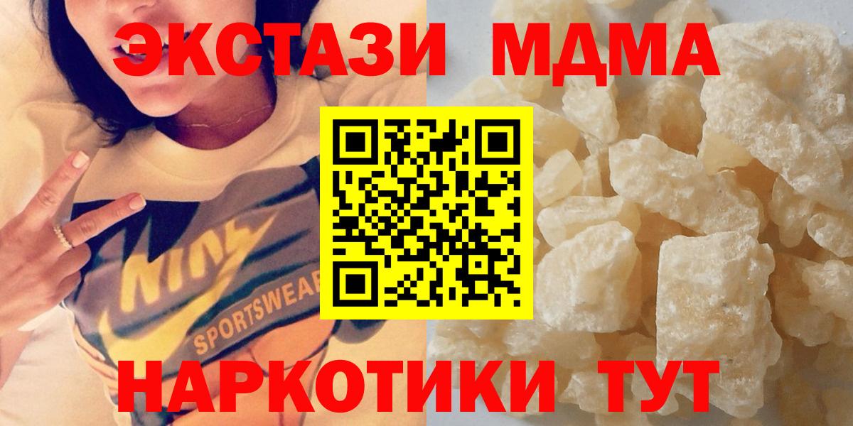 MDMA молли Лесозаводск