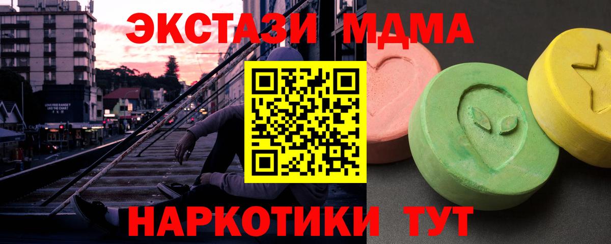 MDMA  Вход с VPN  Лесозаводск  МДМА crystal 