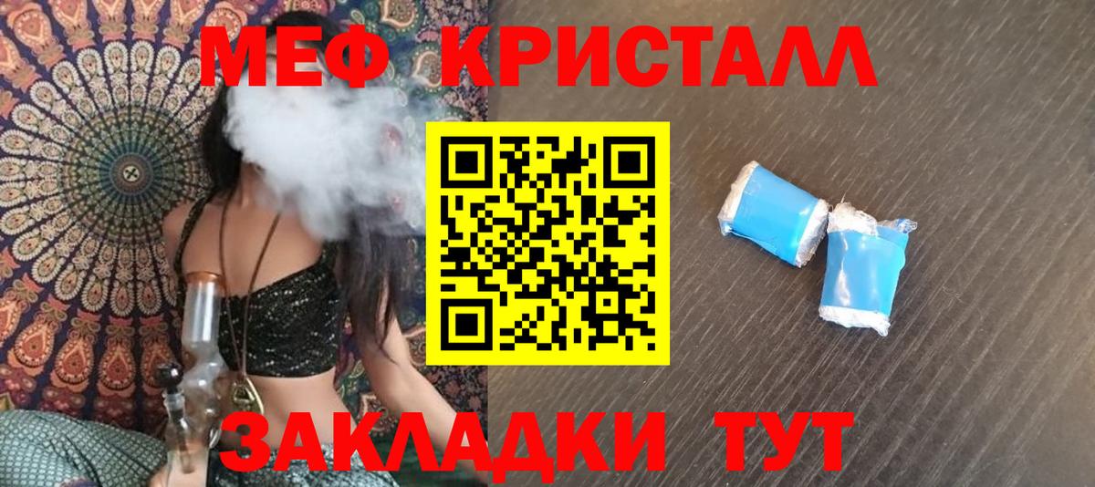 hydra рабочий сайт  МЯУ-МЯУ мука  Вход с VPN  Лесозаводск  Меф 4 MMC 