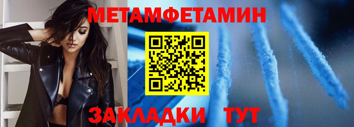 Метамфетамин Methamphetamine Лесозаводск