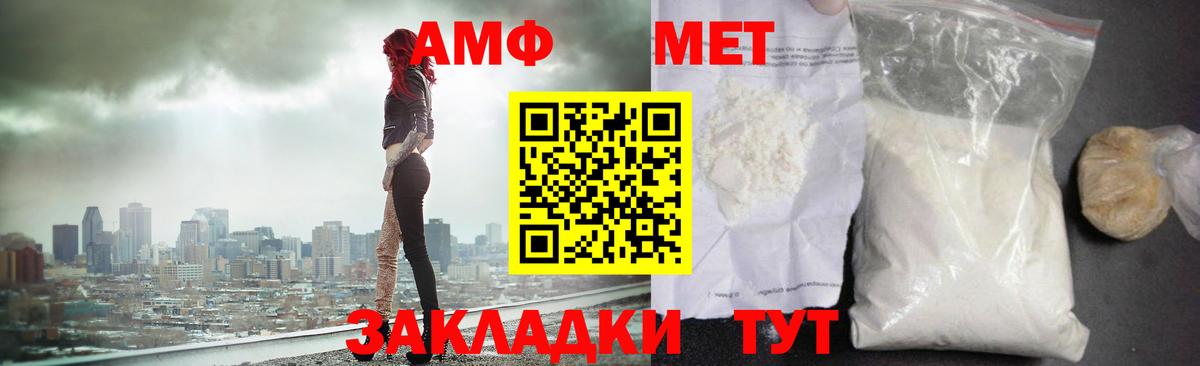 Метамфетамин  Вход с VPN  Лесозаводск  Метамфетамин витя 