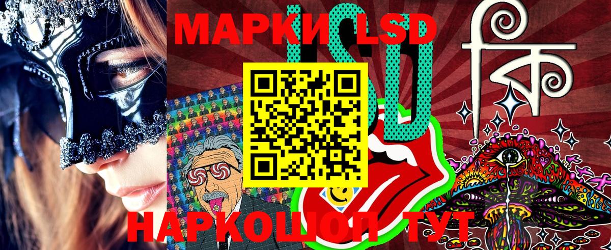Лесозаводск  Наркотические марки 1,5мг  Вход с VPN  Наркотические марки 1,5мг 