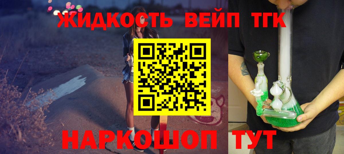 ТГК гашишное масло Лесозаводск