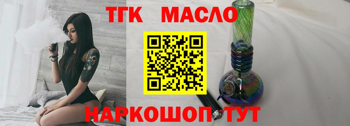 Дистиллят ТГК вейп  ТГК гашишное масло  цены   Вход с VPN  Лесозаводск 